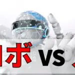 ロボットに仕事を取られる時代到来!?カフェから店員が消えるまで？