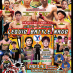 弊社が「山城グループ presents レキオバトル名護 vol.8」に協賛いたしました