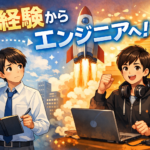 未経験からITエンジニアへ——K.Platinumで「自分らしいキャリア」を見つけた社員たちのリアルな成長記録