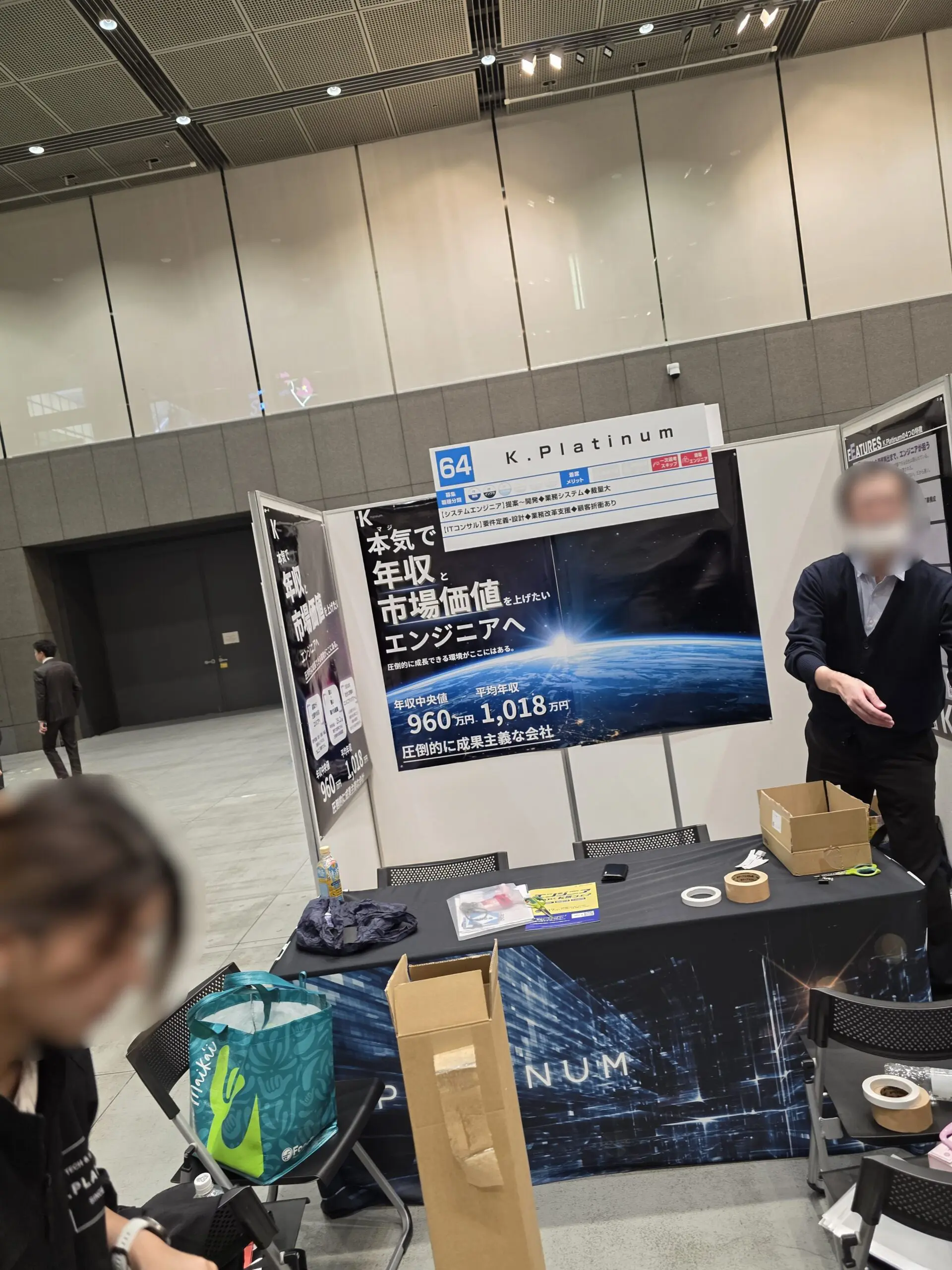 会場設営の様子