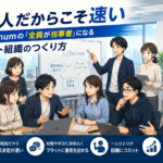 17人だからこそ速い——K.Platinumの「全員が当事者」になるフラット組織のつくり方