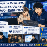 「自社案件だけでは見えない景色」——K.Platinumエンジニアが社外ハッカソン・勉強会に挑む3つの理由