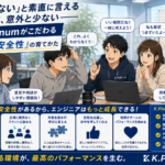「わからない」と素直に言える職場って、意外と少ない——K.Platinumがこだわる『心理的安全性』の育てかた