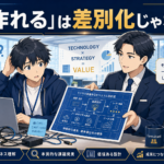 「作れるかどうか」は、もう差別化じゃない2026 — 内製化フォーラムの問いに、17人の受託会社が"オーナーシップは渡さない、作り方は渡す"と答えた話
