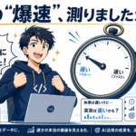 「AIで爆速になった」は本当か — 体感は+20%、実測は逆に遅くなっていた2026、17人ITコンサルが「気分」でなく数字でAIを測った話
