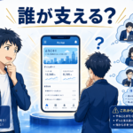 「作れる」会社は増えた、「支え続けられる」会社は増えていない2026 — 情シスがいない中堅のAI内製に、17人ITコンサルが伴走で入る話