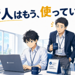 入社してきた新人の83%が、もうAIを使ったことがある — 「AIの使い方研修」が要らなくなった会社が、代わりに教えていること