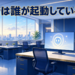 AIを使っている会社の67.1%は、まだ人がAIを起動している ── 完全自動は2.9%、うちのAIは僕が寝ている間に働いています