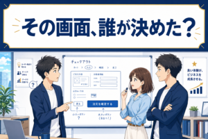 モダンなオフィスで、3人がホワイトボードに描かれたデジタルチェックアウトのインターフェースについて話し合っています。ホワイトボードには図表や付箋が貼られています。シーンの上部と横には日本語のテキストが表示されています。.