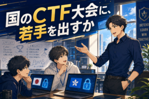現代的なオフィスで、3人の若い男性がサイバーセキュリティの課題について話し合っている。彼らの背後には、日本の国旗が表示されたノートパソコンと、「CTF」と書かれたホワイトボードがある。.