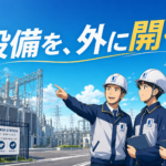 東京電力とJR東日本が、自社の設備を「他社の人材育成」に開いた ── 国が「中小企業は自社だけでは人を育てられない」と書いていた