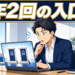 国は、同じポストの採用試験を年2回やっている — 落ちた人がもう一度受けられる採用を、17人の会社はどう作るか