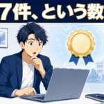 高専57件が国のAIリテラシー教育認定を取得 — 履歴書の「プログラム修了」を、採用する側は読めているか