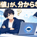 エンジニアの最大の悩みは「AIに仕事を取られること」じゃなかった — 1位は「人間にしかできない価値が分からない」（25.8%）