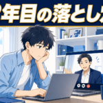 「続けたい」と答えた新人の41.4%が2年目に失速——立て直したのは上司の具体的な一言だった