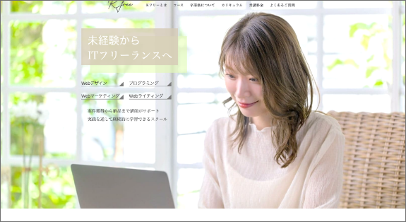 籐の椅子に座ってノートパソコンを使用している人。背景は明るく、緑の葉が見えます。左側に日本語のテキストが表示されています。.