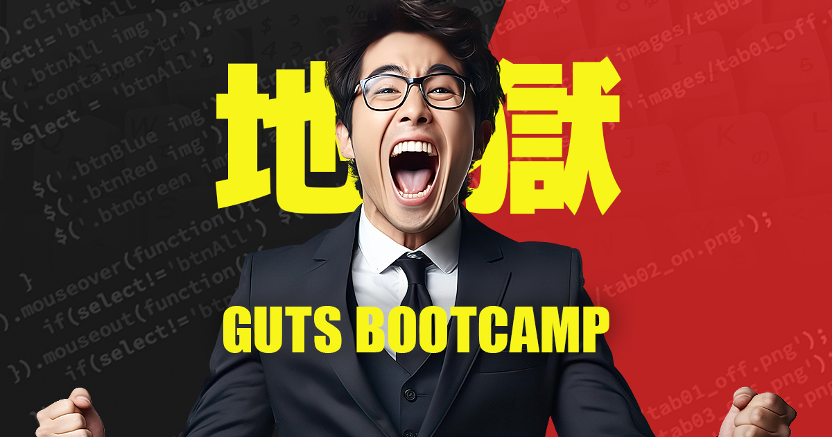 スーツ姿の男性が拳を突き上げて力強く叫んでいる。彼の背後には「GUTS BOOTCAMP」と書かれた鮮やかな黄色の文字があり、背景には大きな日本語の文字が映し出されている。.